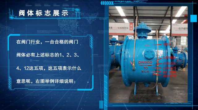 帶你了解閥門，看完你就懂了