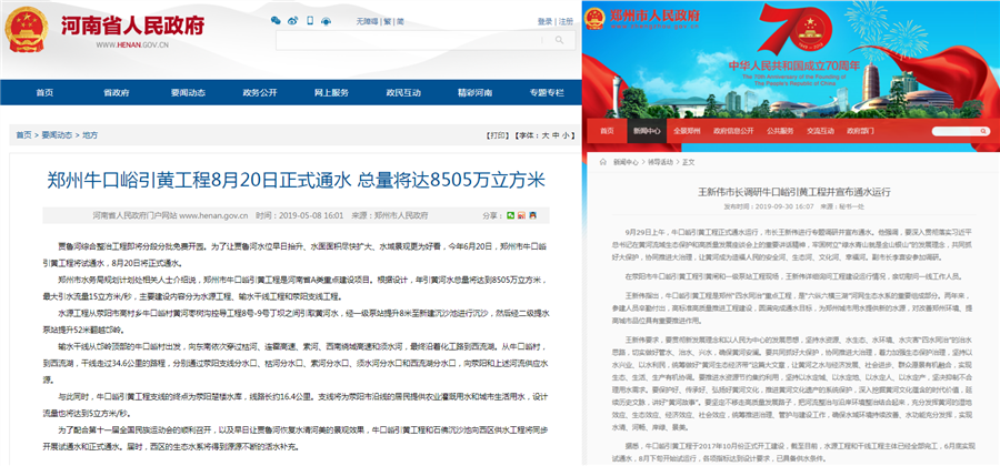 鄭州?？谟S工程鋁都閥門貢獻力量